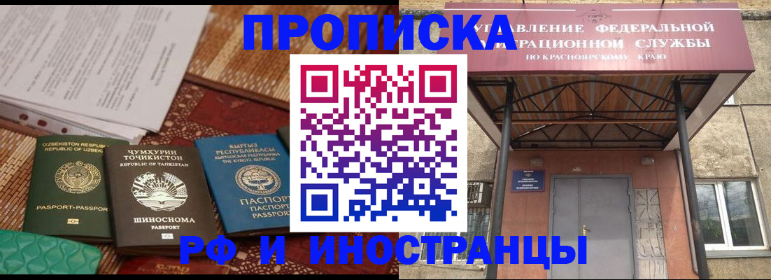 временная регистрация гарантия в Джанкое